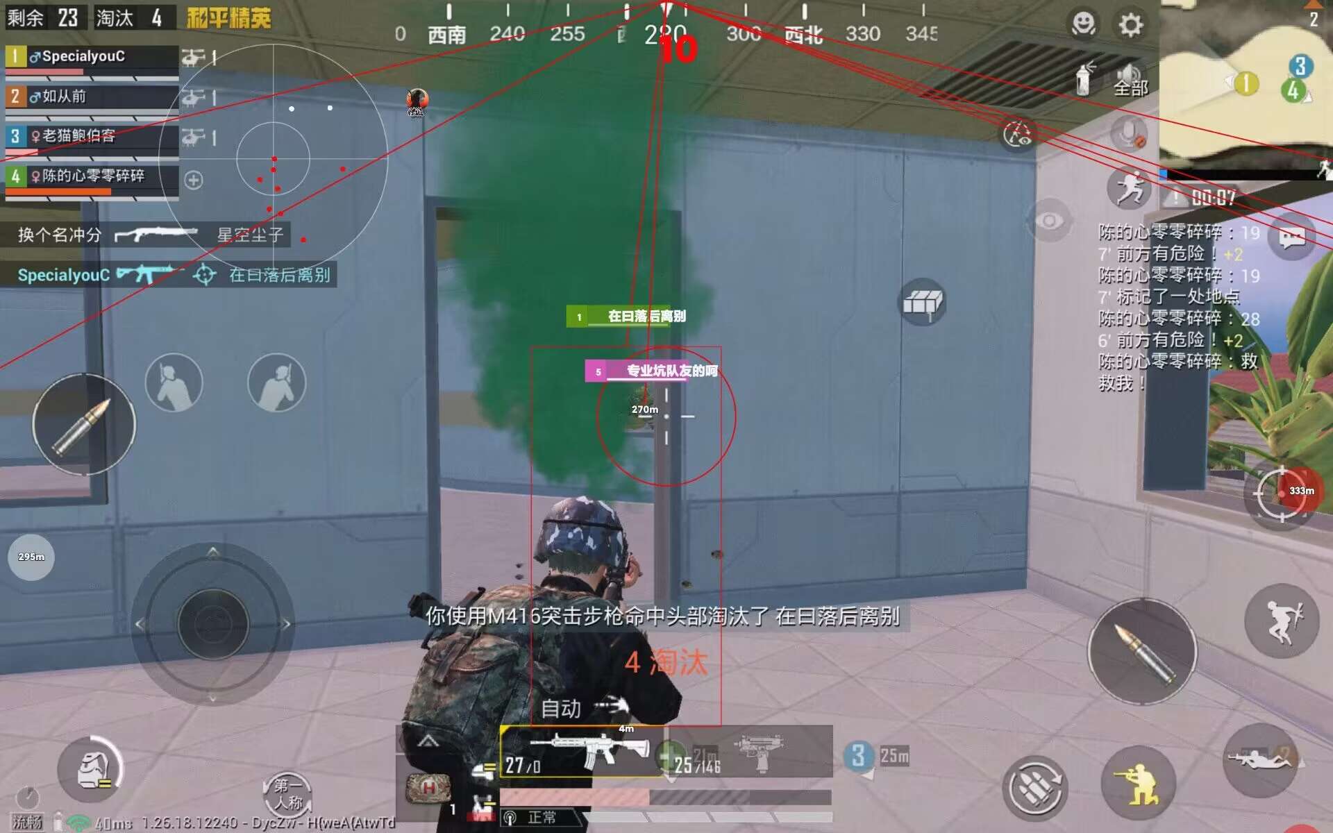 pubg科技永久+开挂免费 - 安卓苹果双平台支持