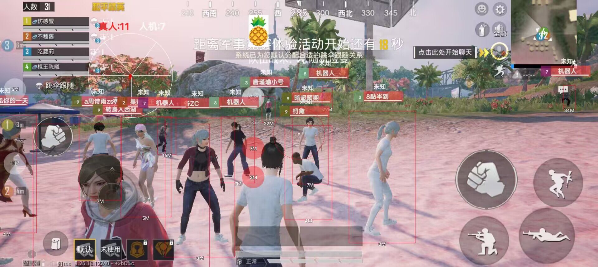 和平精英外免费科技 - 全功能辅助支持模拟器