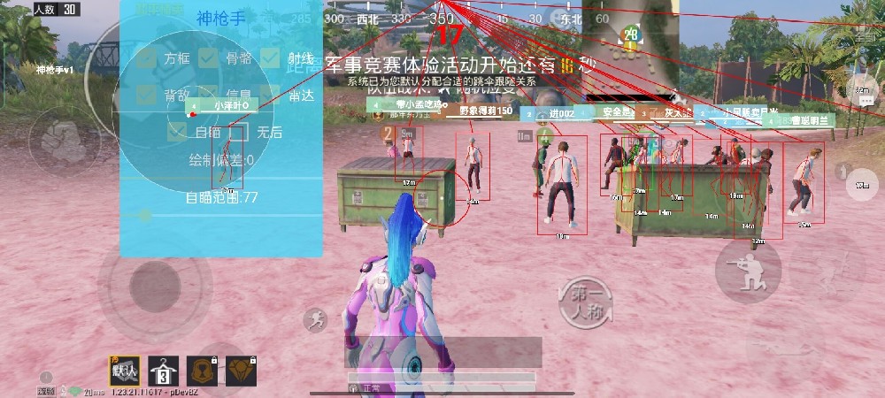 火焰鸟直装和平精英 - 热门辅助一键启用