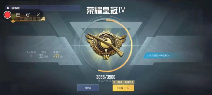 和平精英免费科技 - 免费版辅助核心功能体验