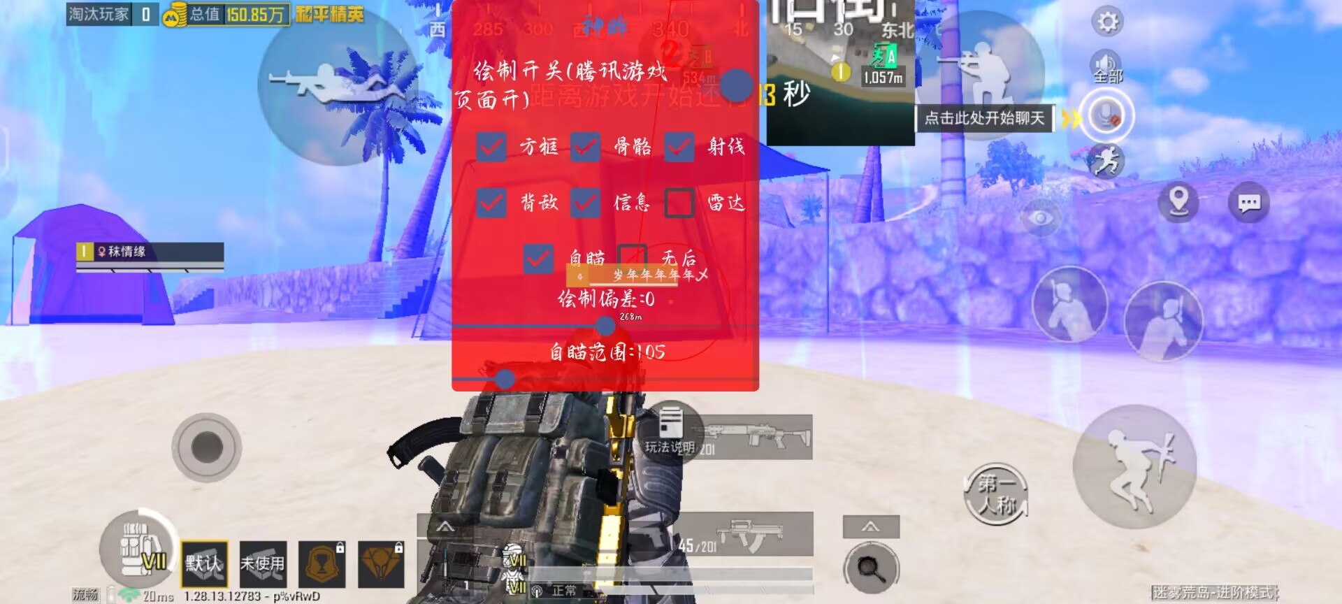 和平精英外免费挂下载安装 - 多功能辅助合集包