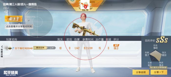 和平精英外挂直装版 - 无需卡密点击即开